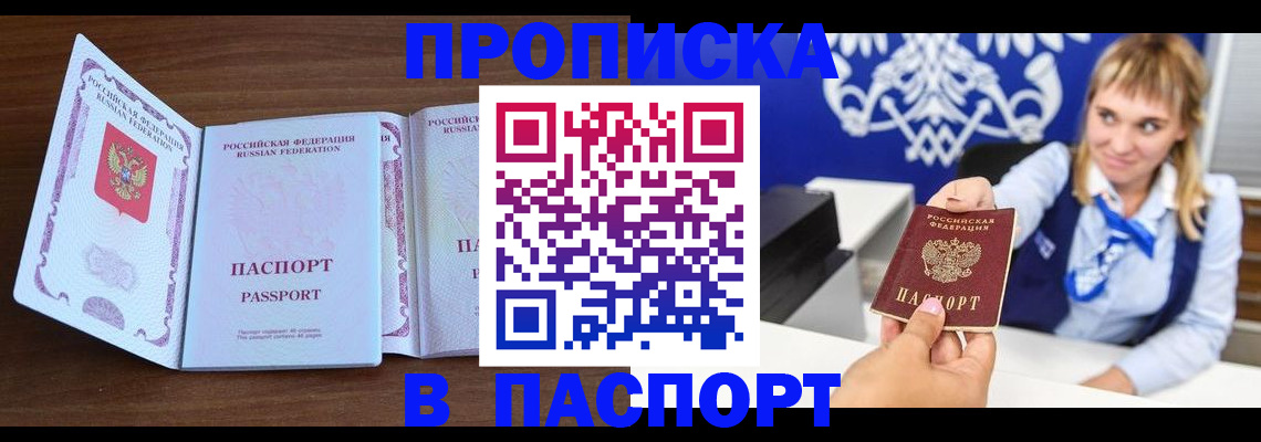 временная регистрация для всех в Тюкалинске