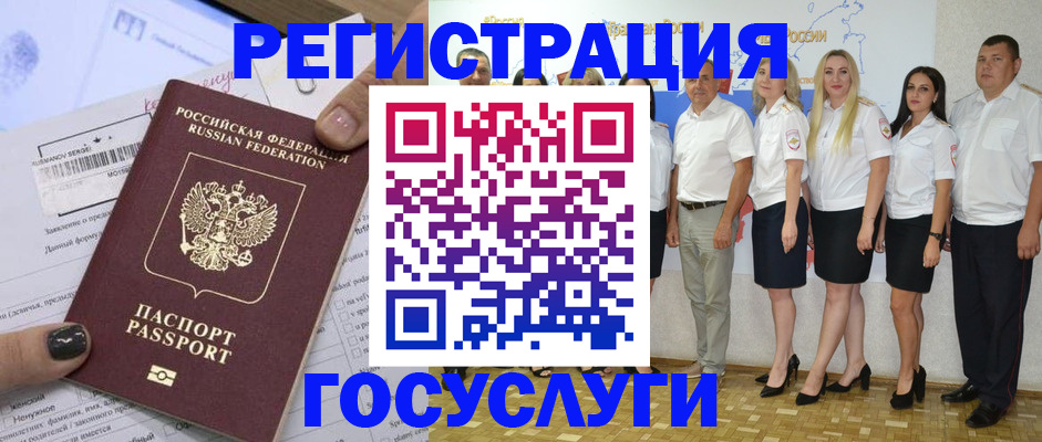 миграционный учет в Тюкалинске