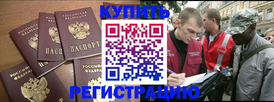 временная регистрация собственник в Тюкалинске