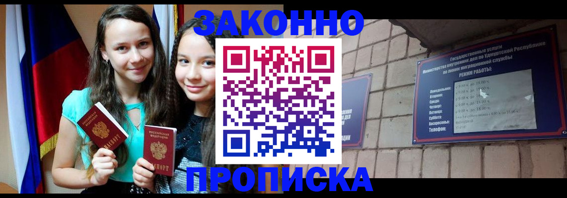 временная регистрация законно в Тюкалинске