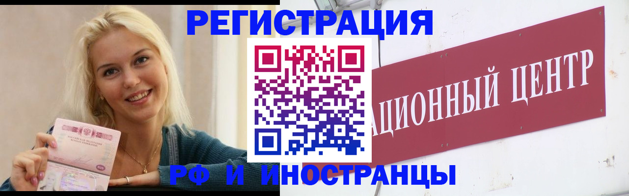 временная регистрация поиск в Тюкалинске