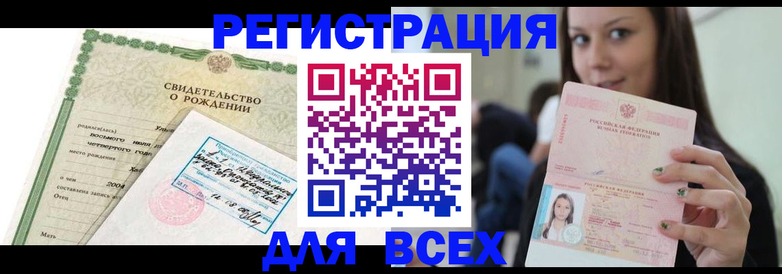 прописка от собственника в Тюкалинске