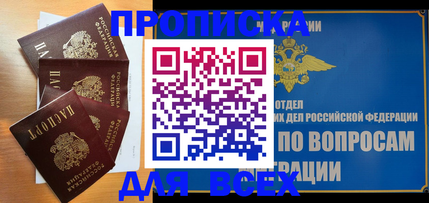 прописка для школы в Тюкалинске