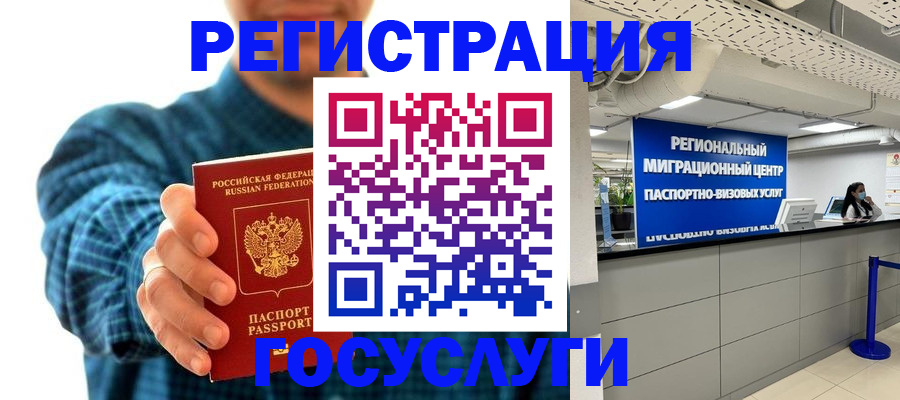 прописка от собственника в Тюкалинске