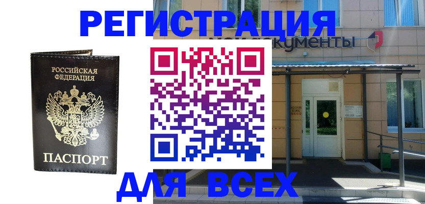 прописка от собственника в Тюкалинске