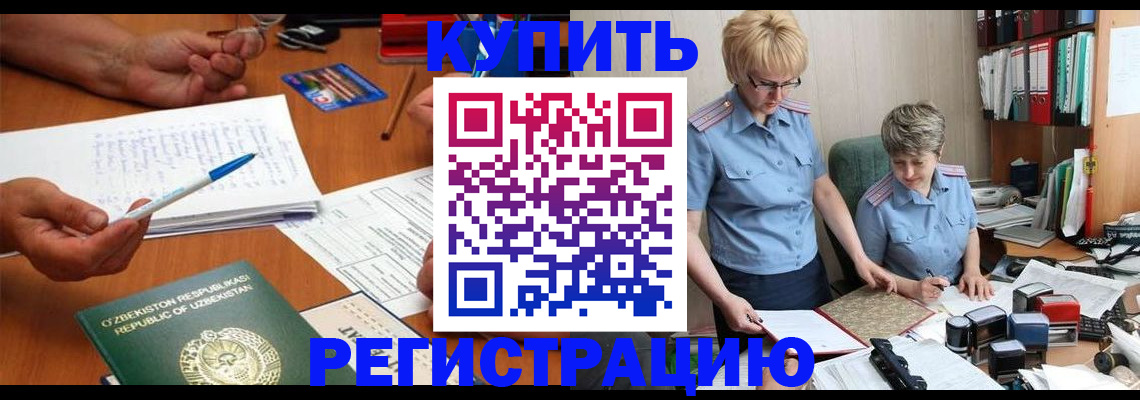 купить прописку в Тюкалинске