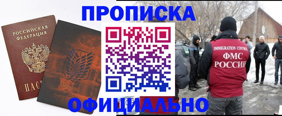 прописка от собственника в Тюкалинске