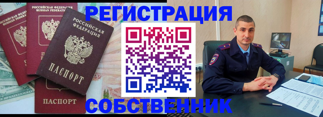 временная регистрация недорого в Тюкалинске