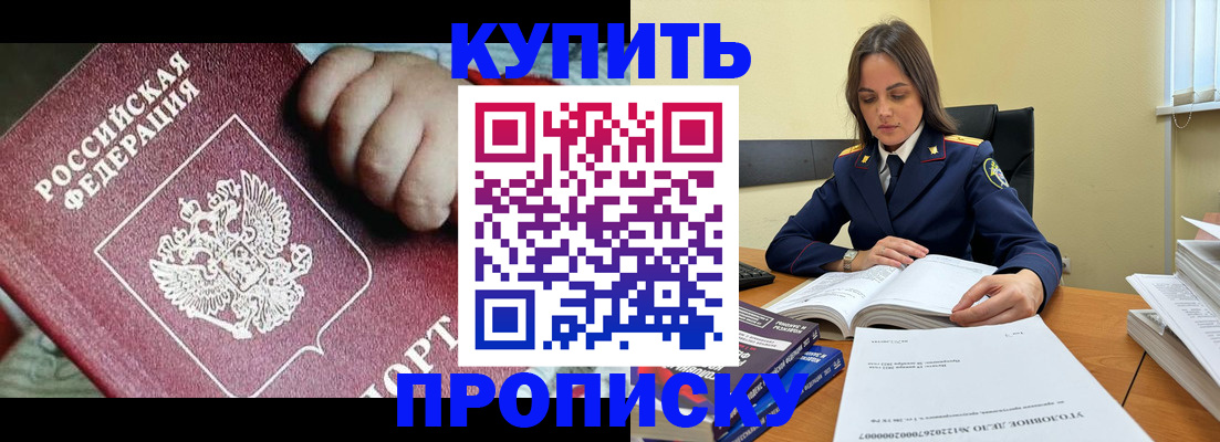 прописка поиск в Тюкалинске