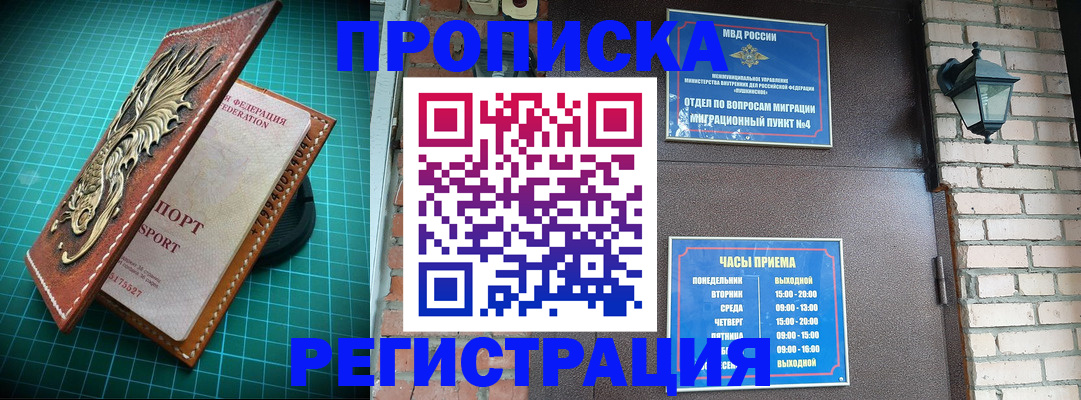 временная регистрация собственник в Тюкалинске